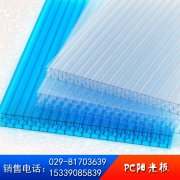 加厚蜂窝阳光板