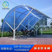 阳光板自行车棚