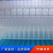 四层阳光板
