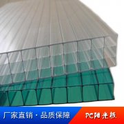 茶色四层阳光板