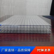 彩色四层阳光板