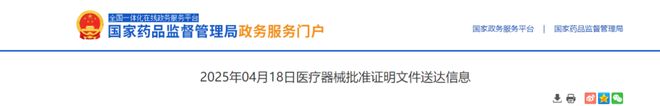 全球首款！国产原创肿瘤介入新品获批上市！(图1)