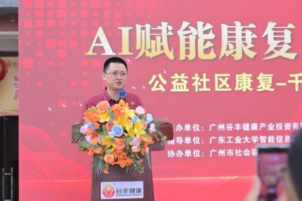 “AI赋能康复守护银发健康” 公益社区康复—千人招募体验正式启动(图5)