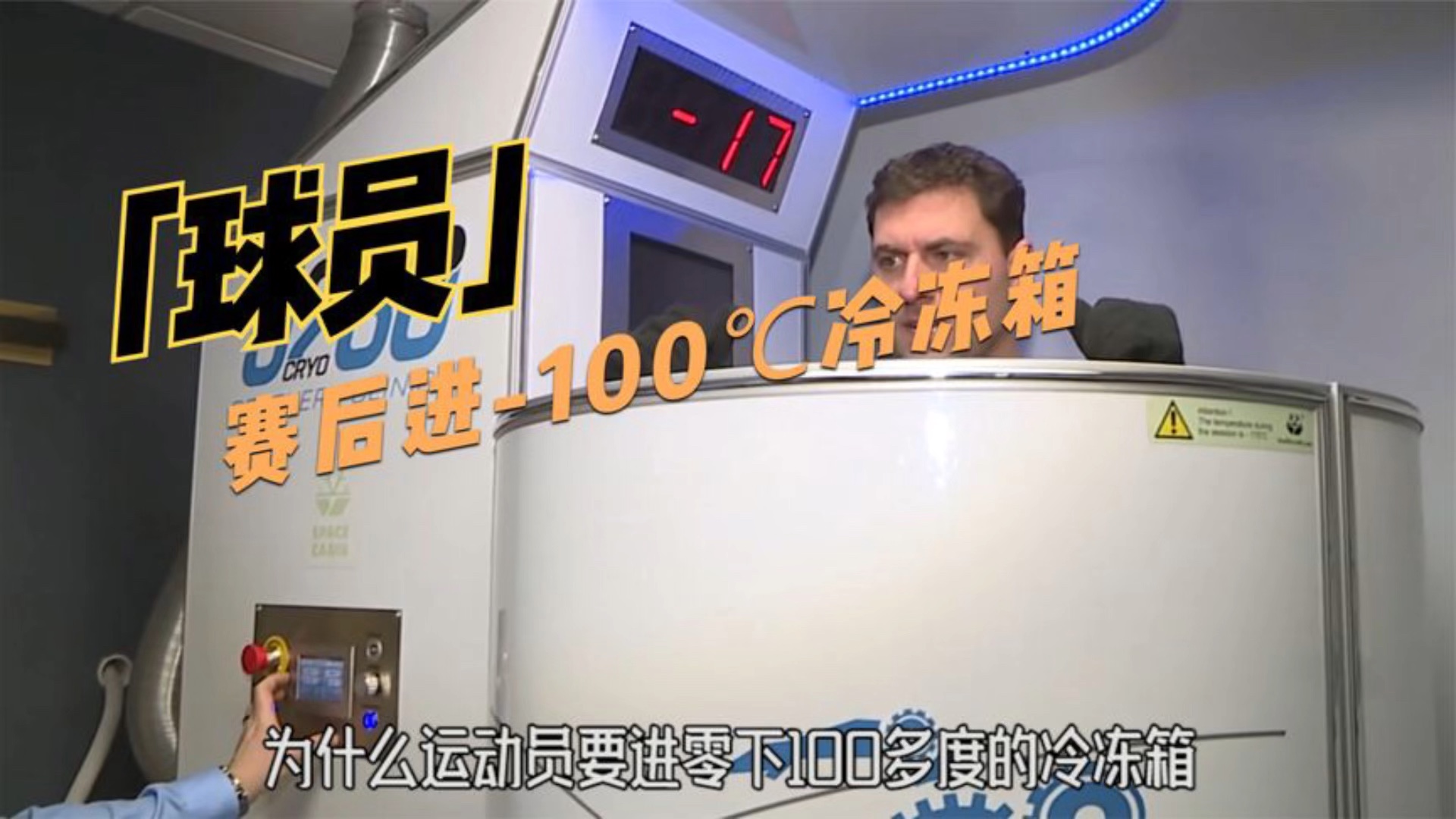 86℃超低温保存箱（超低温冰箱）(图1)