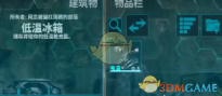 《方舟生存进化》低温舱获取方法(图1)