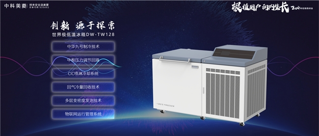 中科美菱：以科技创新驱动服务升级探索产品未来新篇章(图2)