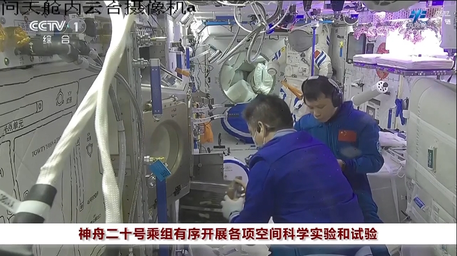 神舟二十号乘组有序开展各项空间科学实验和试验(图1)