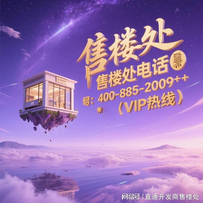 ◈城投兴华里官方售楼处杨浦城投兴华里发布：彰显海派奢华(图1)