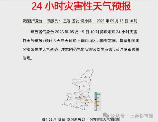 最高气温40℃！(图1)