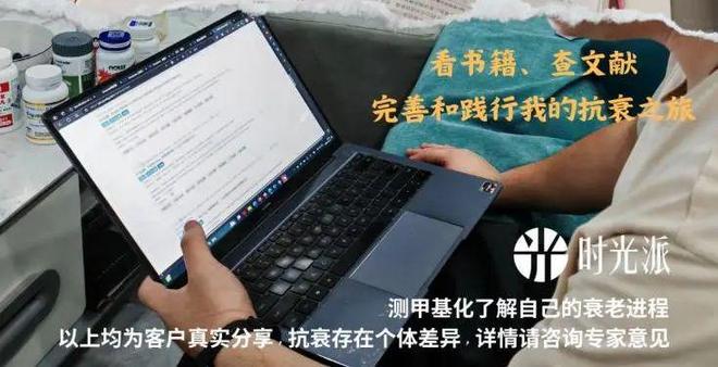 返老还童大赛再启航瓜分20万+奖金池！时光派邀您参与逆龄挑战(图2)