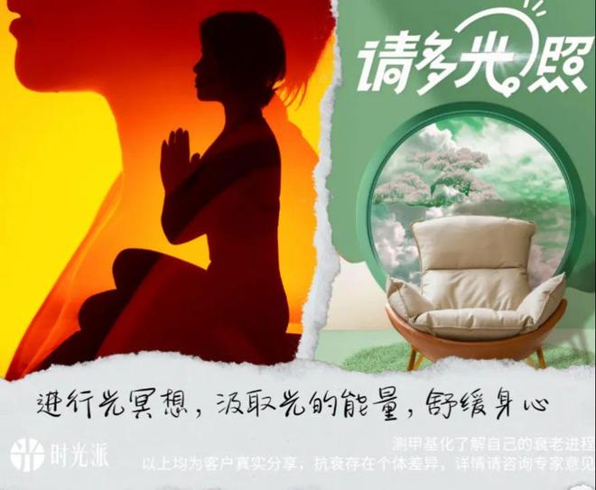 返老还童大赛再启航瓜分20万+奖金池！时光派邀您参与逆龄挑战(图10)