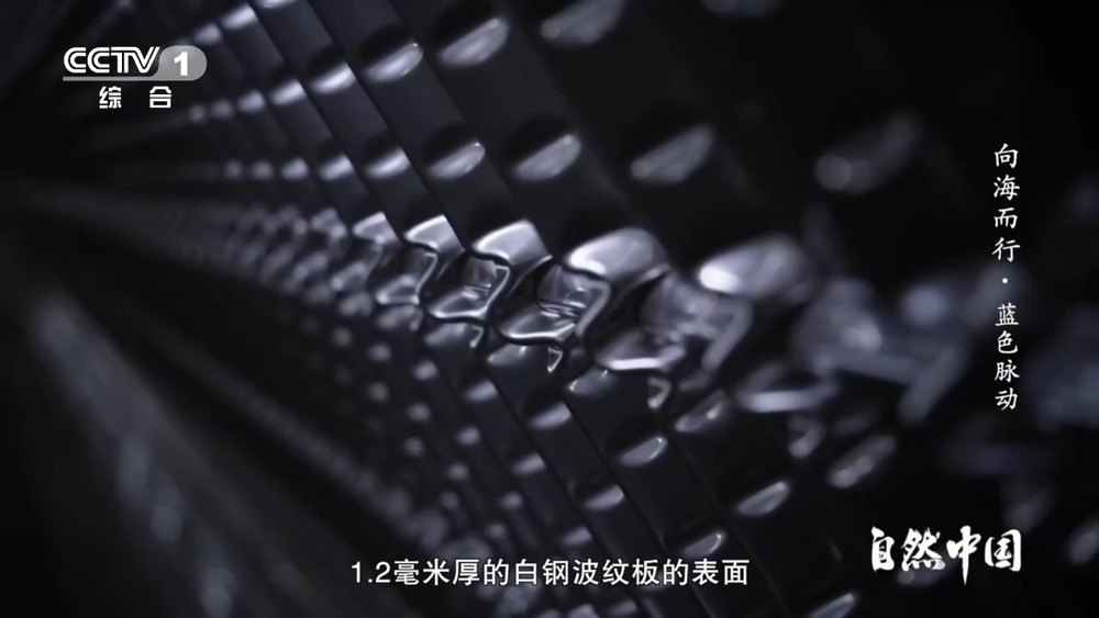 零下163℃ “海上超级冷冻车”是如何诞生的？(图1)