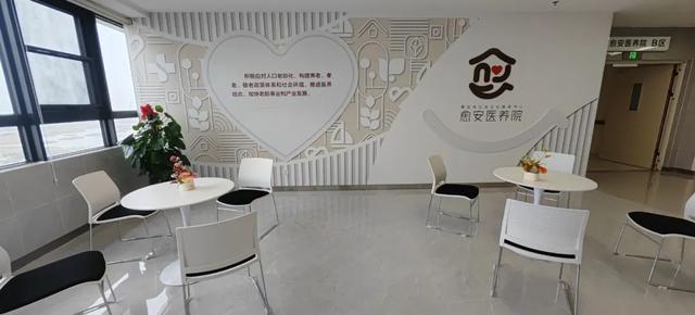 青岛市公共卫生临床中心愈安医养院 打造公立医院医养结合示范样板(图2)