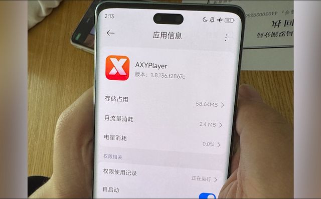 惊魂时刻！00后睡梦中被贷款 又眼看手机自动输密码转走钱(图6)