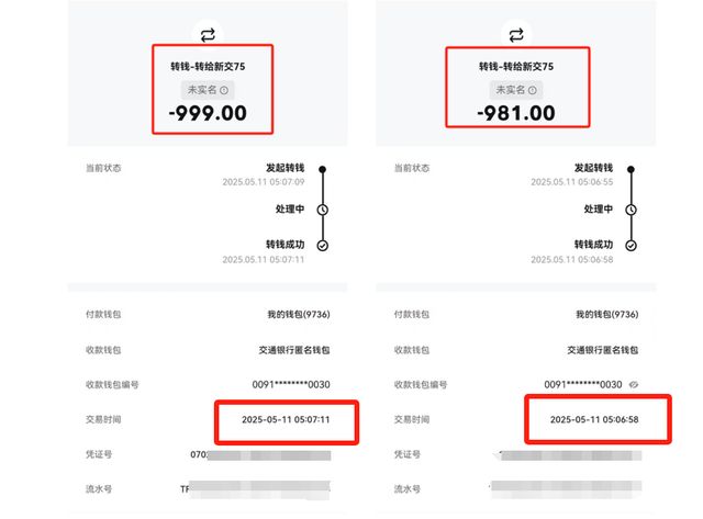 惊魂时刻！00后睡梦中被贷款 又眼看手机自动输密码转走钱(图5)