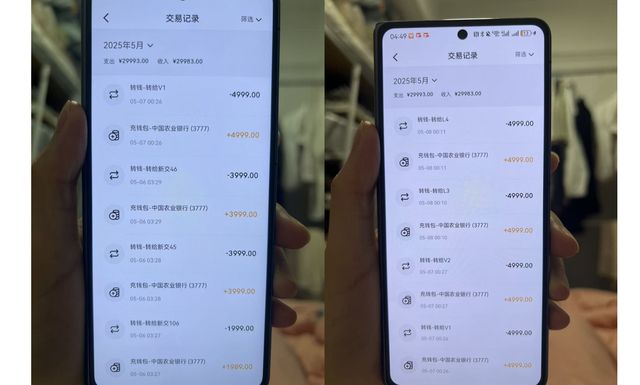 惊魂时刻！00后睡梦中被贷款 又眼看手机自动输密码转走钱(图3)