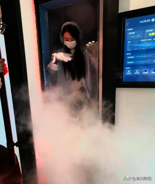 富豪排队体验“清凉舱”-150℃直呼冻龄感拉满网友：智商税！(图2)