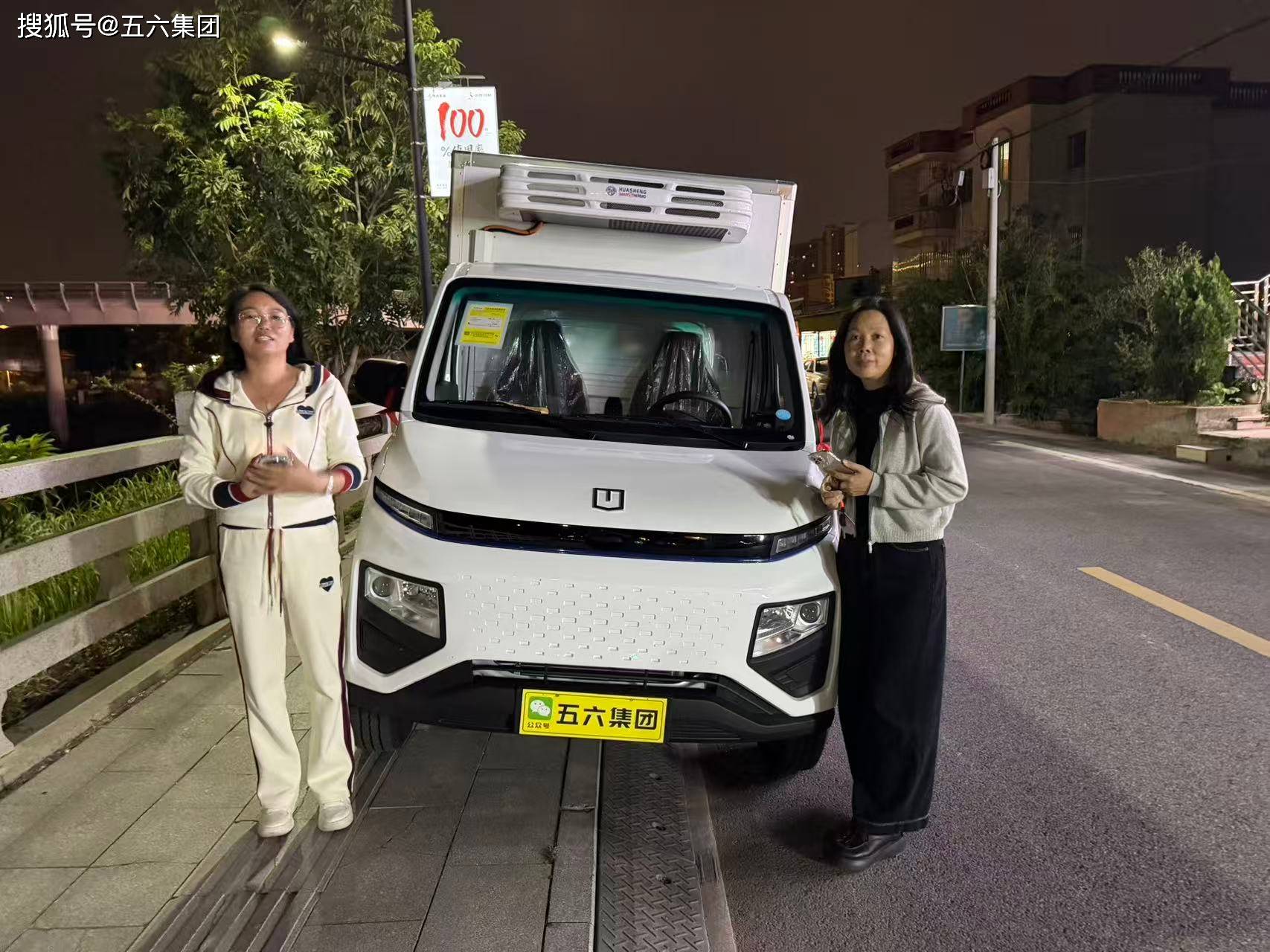 五六集团远程新能源F1E 3米冷藏车新车开售(图1)