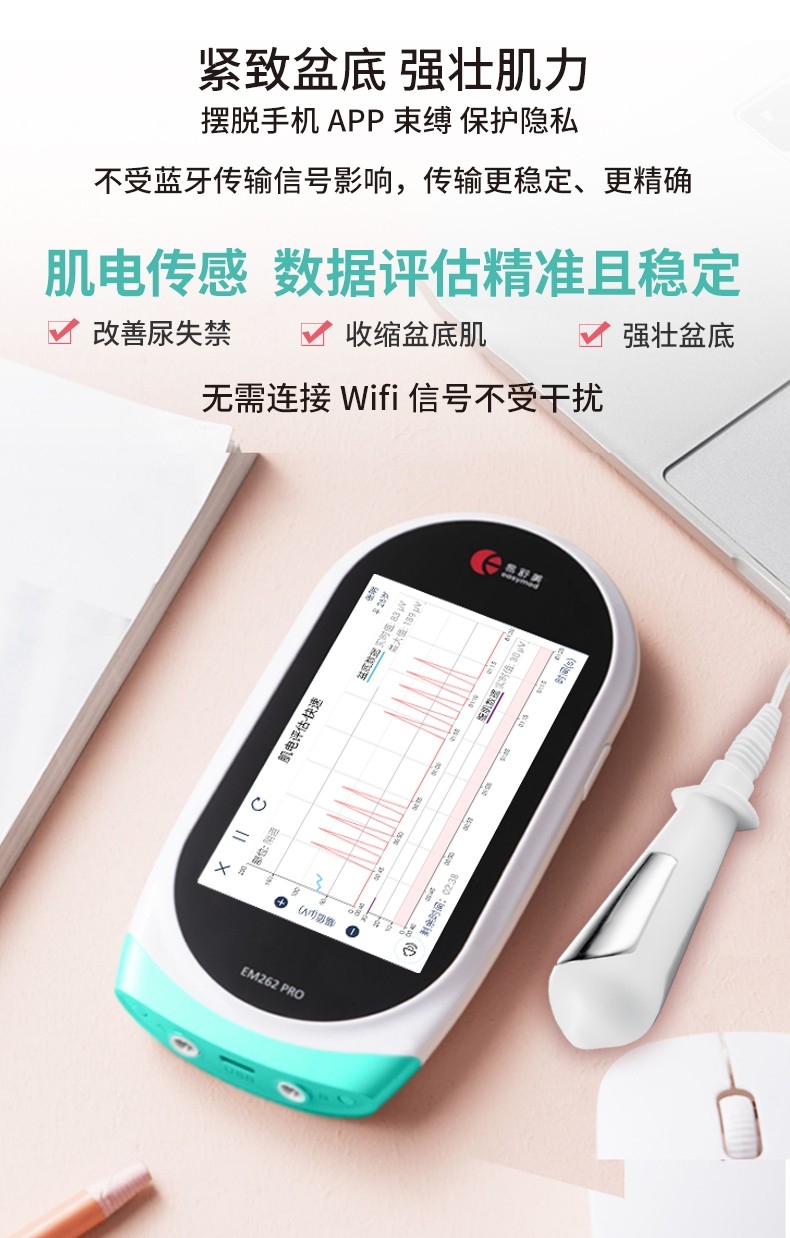 倍益康“超声电刺激仪”获外观专利：创新设计赋能医疗器械升级(图1)