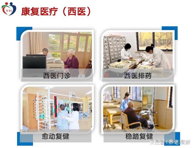 宝山3000元住金秋晨曦老年公寓(收费·地址杨行镇)A级养老院简介(图4)